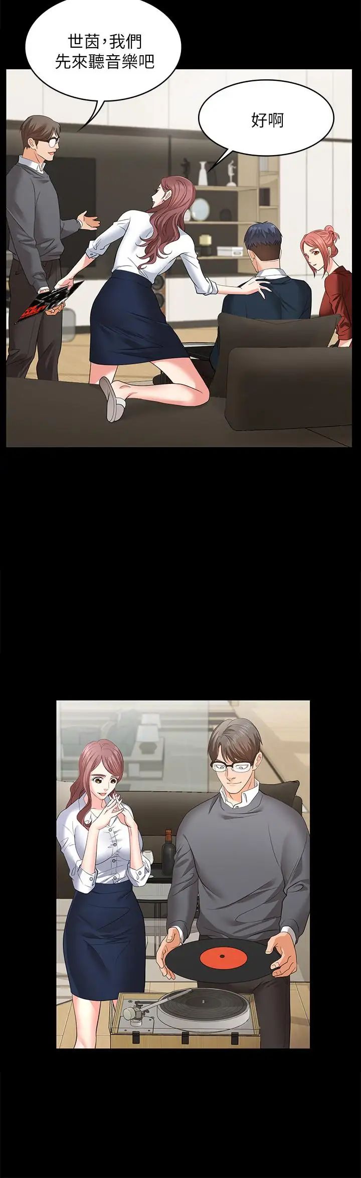 交换游戏第3话-智贤隐秘的眼神和动作