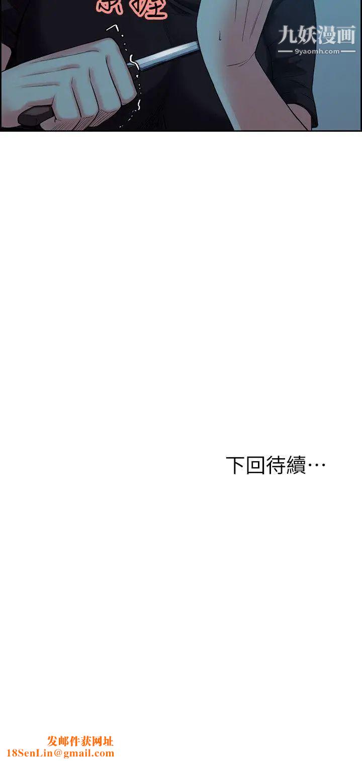 夺爱的滋味第51话-想安定的强豪和被抛弃的恩英