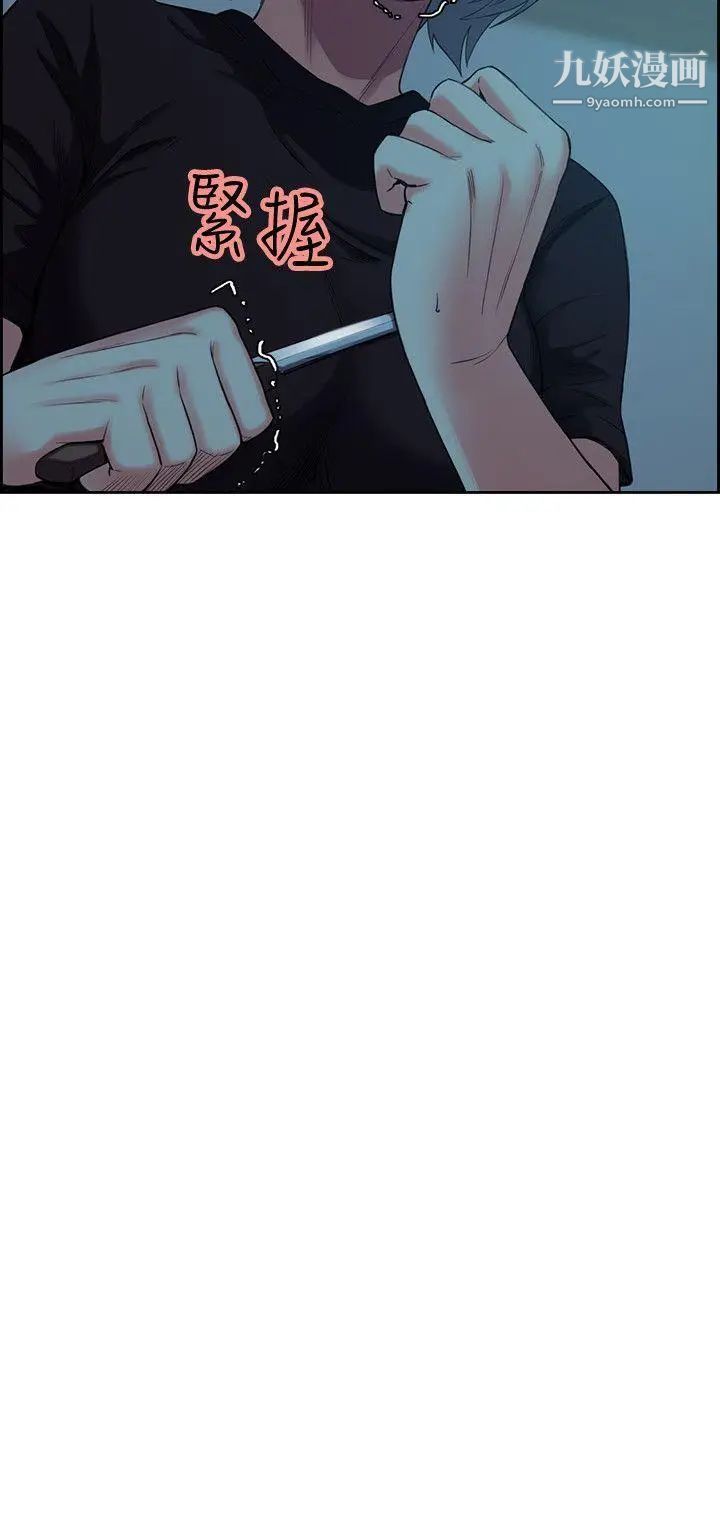 夺爱的滋味第52话-和初恋的新起点