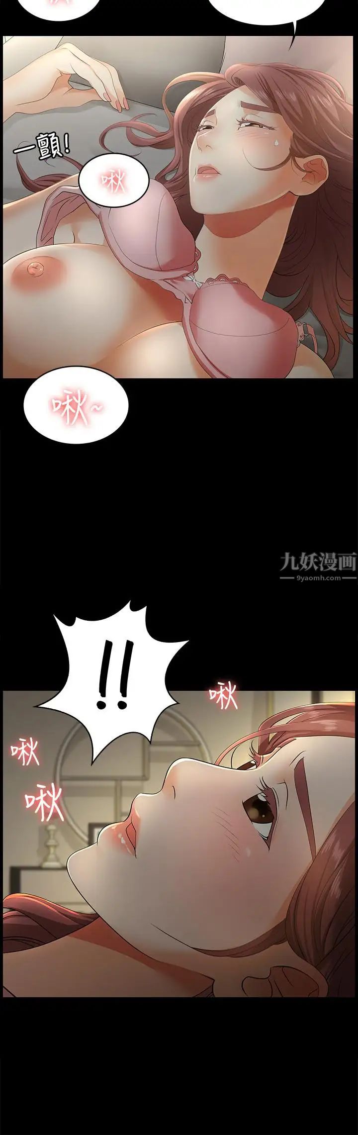 交换游戏第4话-加入交换游戏的原因