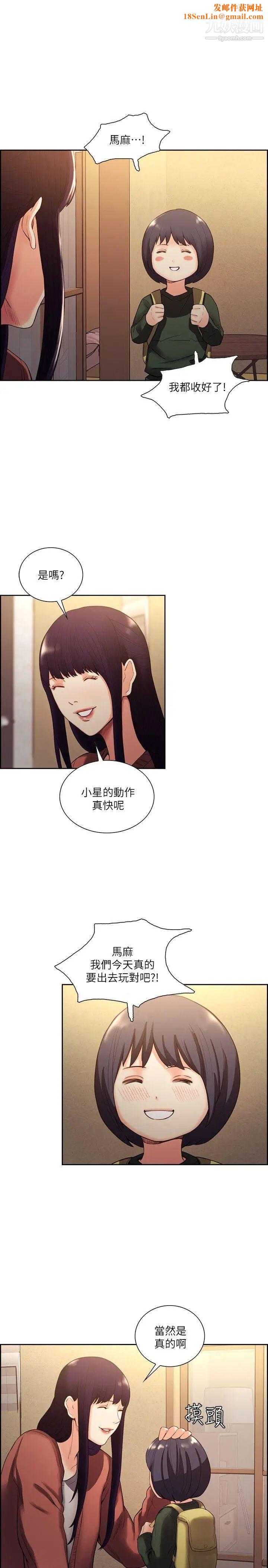 夺爱的滋味第52话-和初恋的新起点