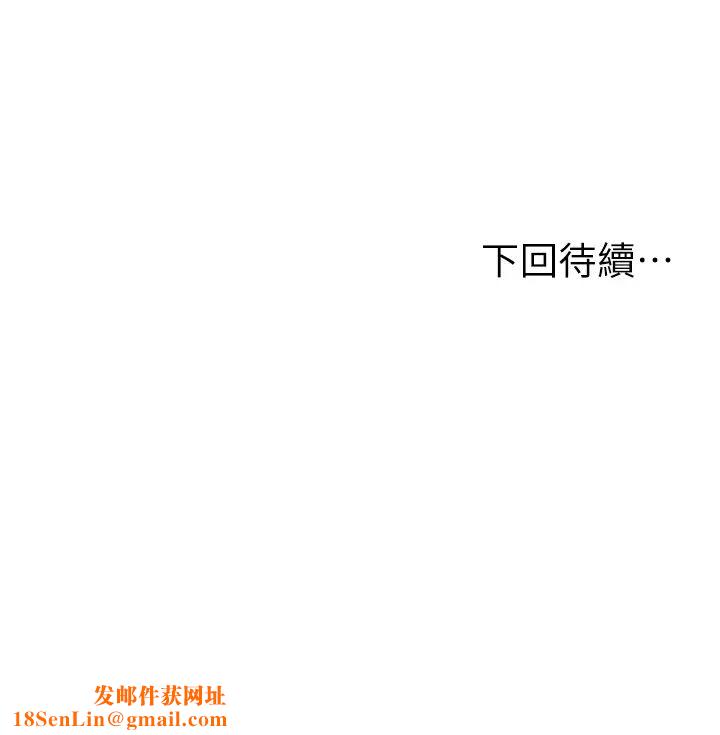 纯情的崩坏第17话-张开双腿等着我的她