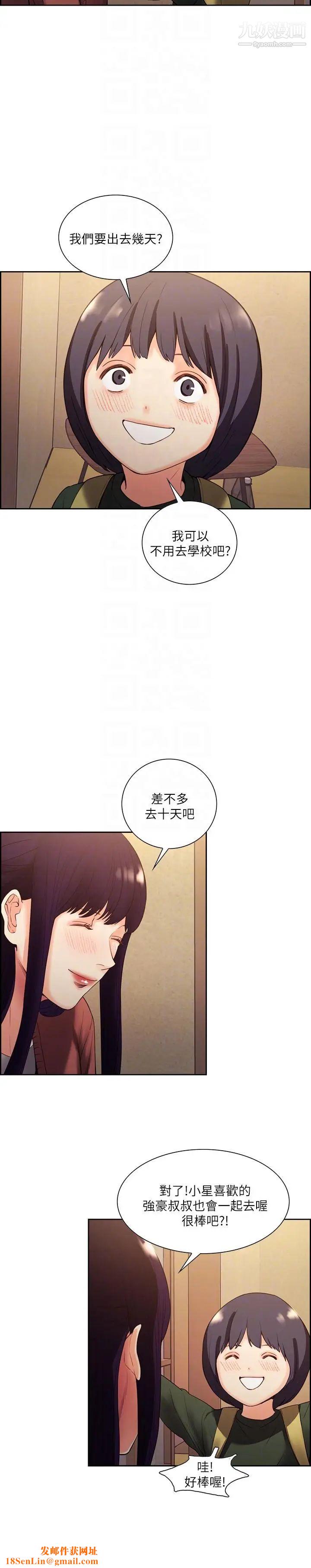 夺爱的滋味第52话-和初恋的新起点