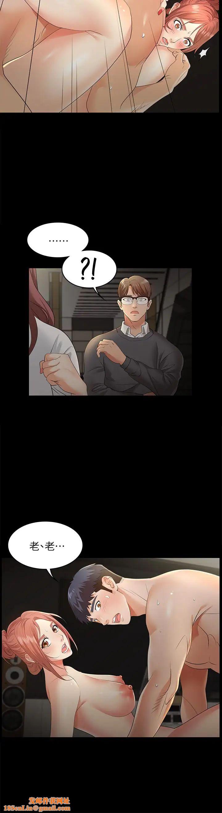 交换游戏第4话-加入交换游戏的原因