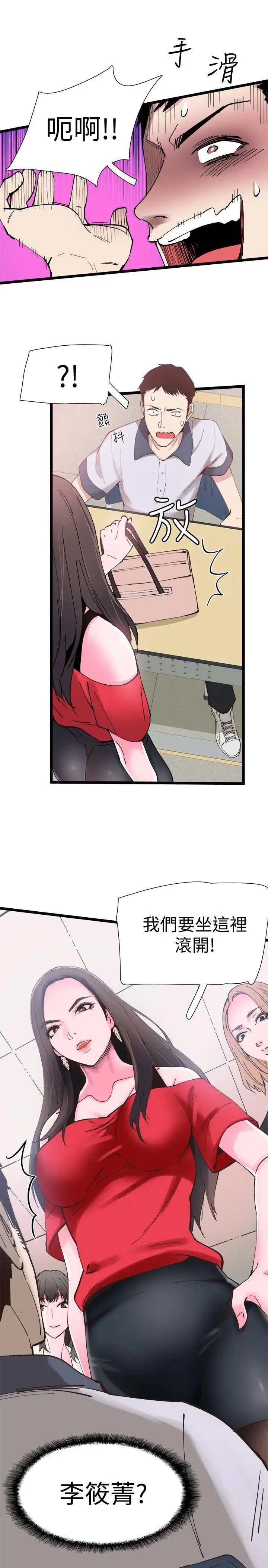 校园LIVE秀第1话-没礼貌的新生女神