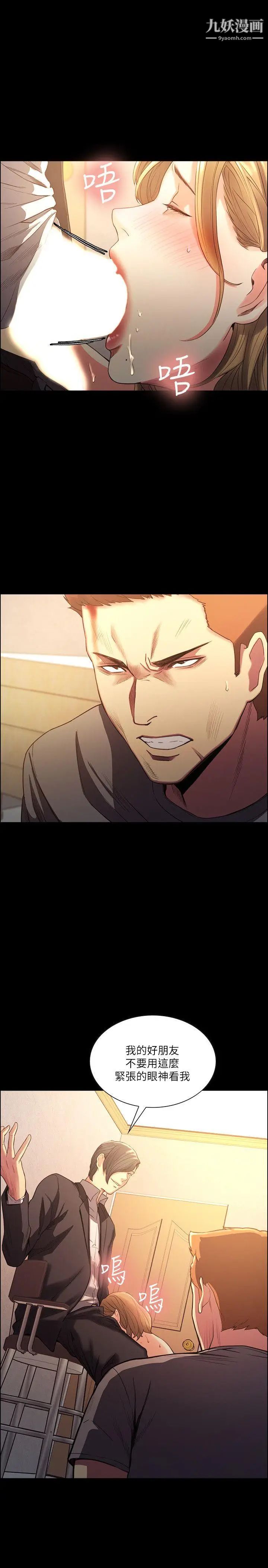 夺爱的滋味最终话-旧生活完结及新的开始