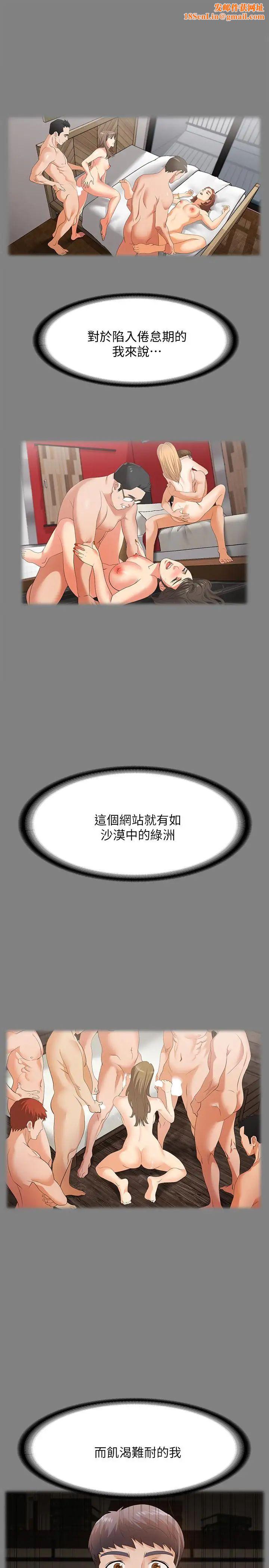 交换游戏第5话-他们真心想要的东西