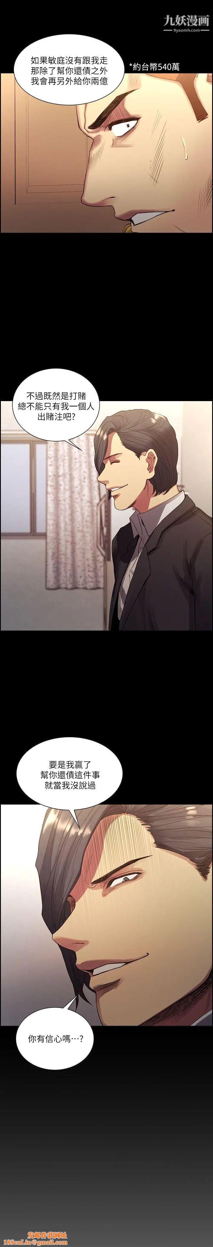 夺爱的滋味最终话-旧生活完结及新的开始