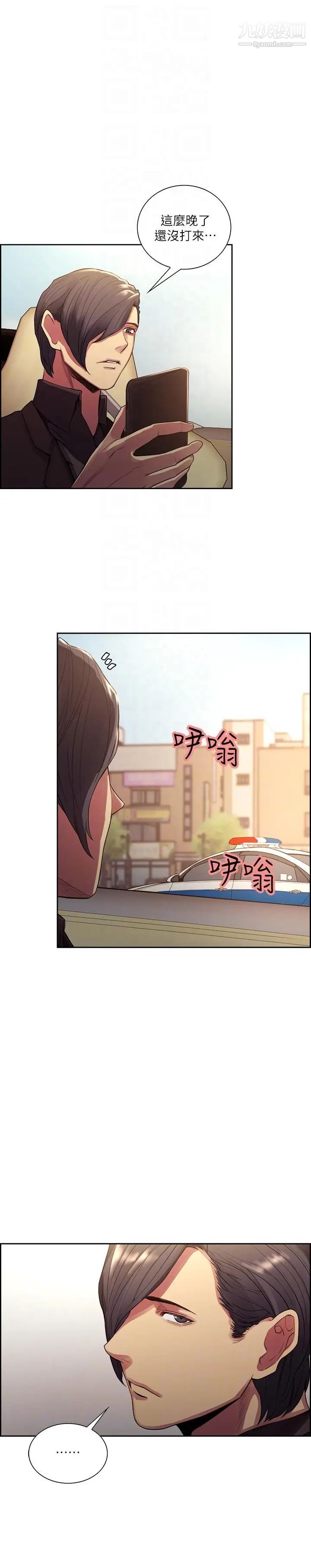 夺爱的滋味最终话-旧生活完结及新的开始