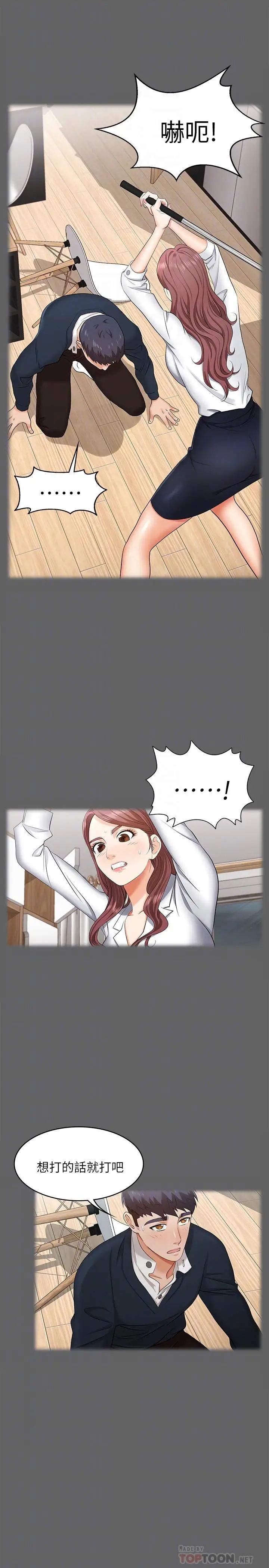 交换游戏第5话-他们真心想要的东西