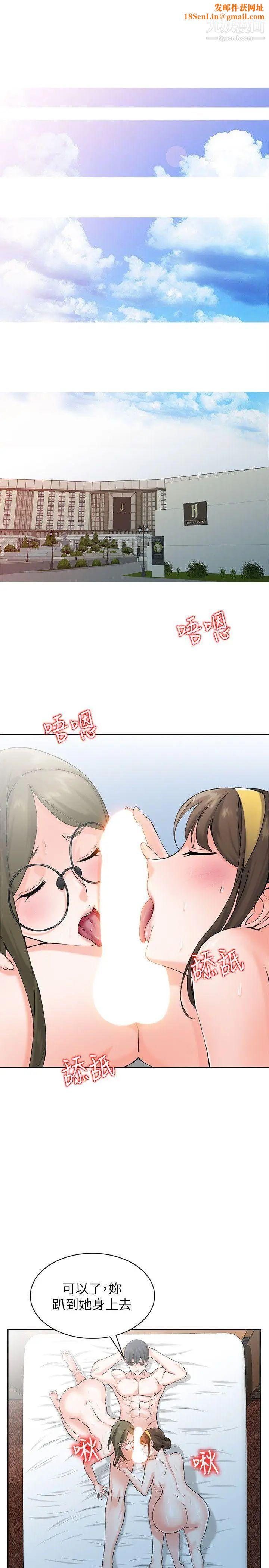 异乡人:意外桃花源第1话-大企业继承人，朱恒燮