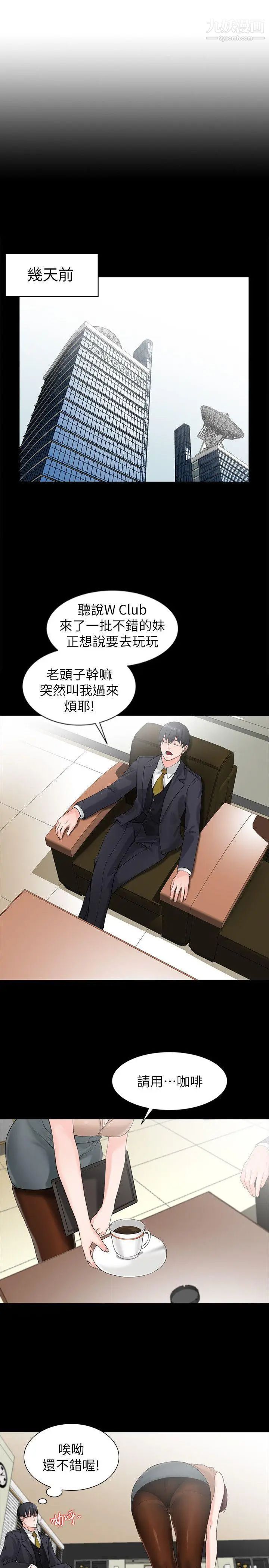 异乡人:意外桃花源第1话-大企业继承人,朱恒燮