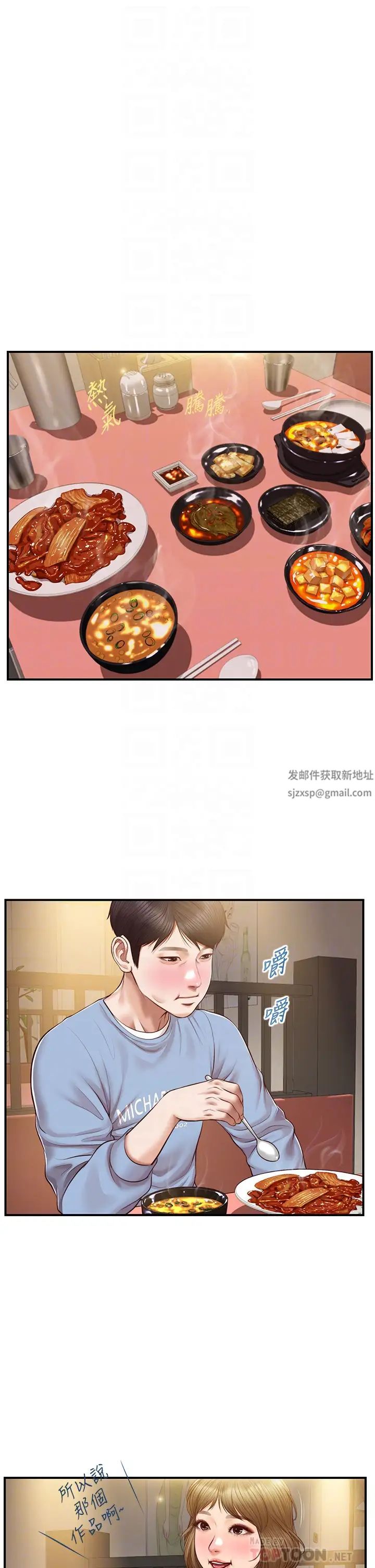 纯情的崩坏第19话-全身湿透的雅妍