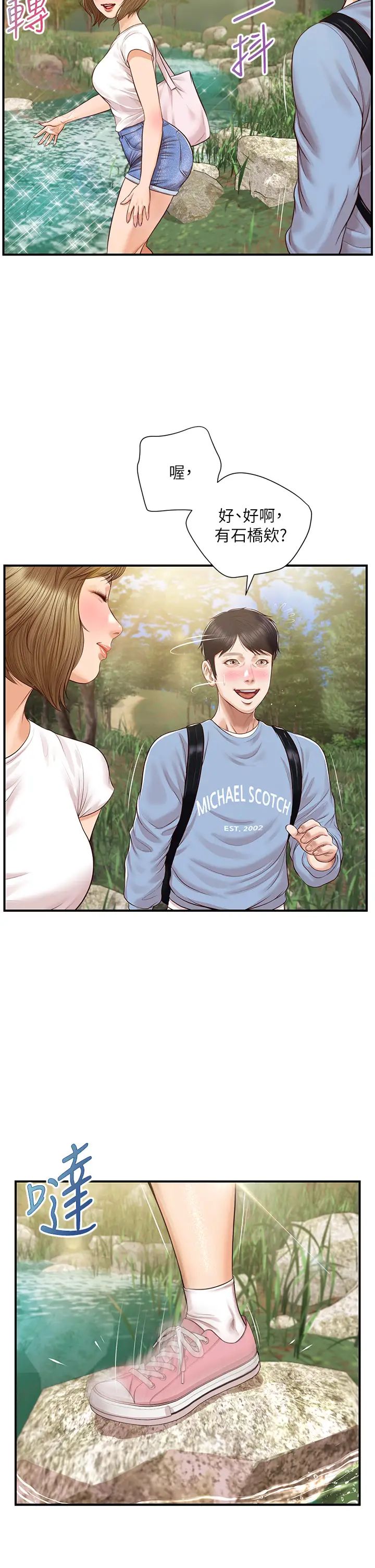 纯情的崩坏第19话-全身湿透的雅妍