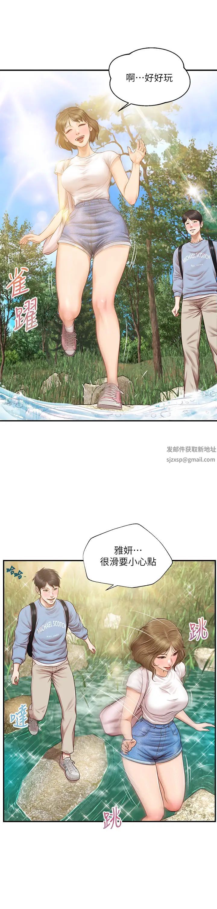 纯情的崩坏第19话-全身湿透的雅妍