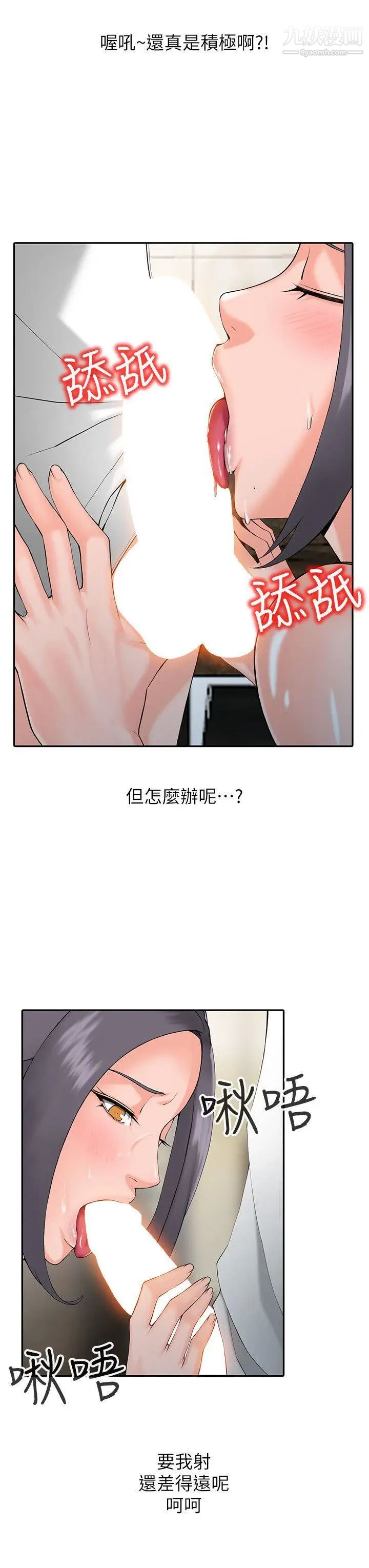 异乡人:意外桃花源第2话-你也不想被女儿发现吧?