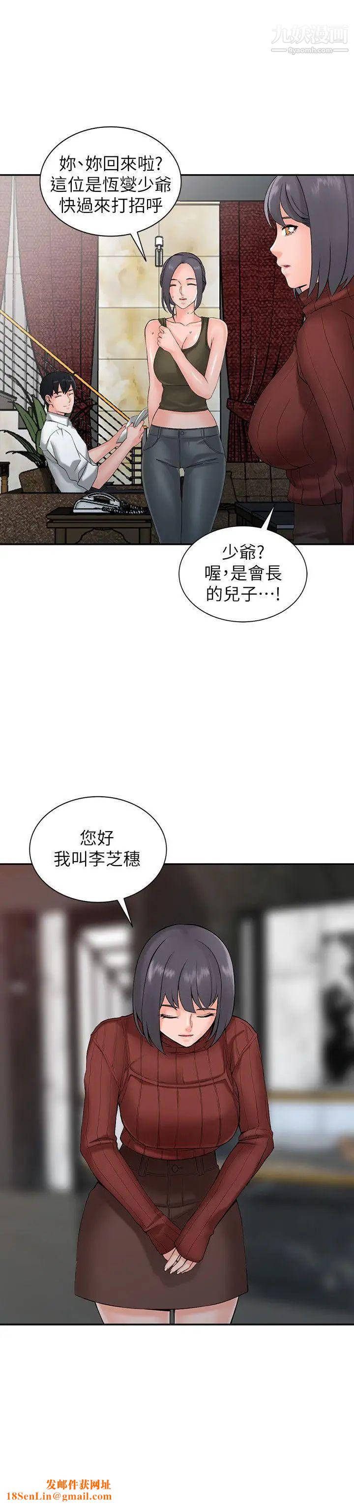 异乡人:意外桃花源第2话-你也不想被女儿发现吧?