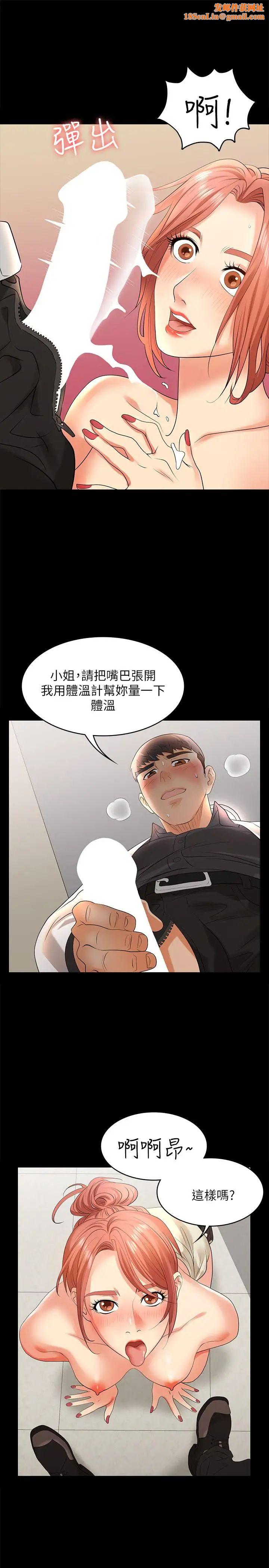 交换游戏第6话-在诊间的刺激性行为