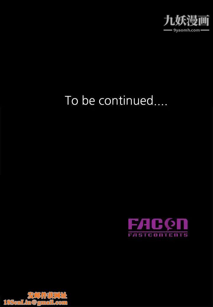 异乡人:意外桃花源第2话-你也不想被女儿发现吧?