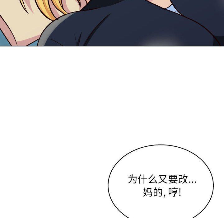 工作室男女第16话