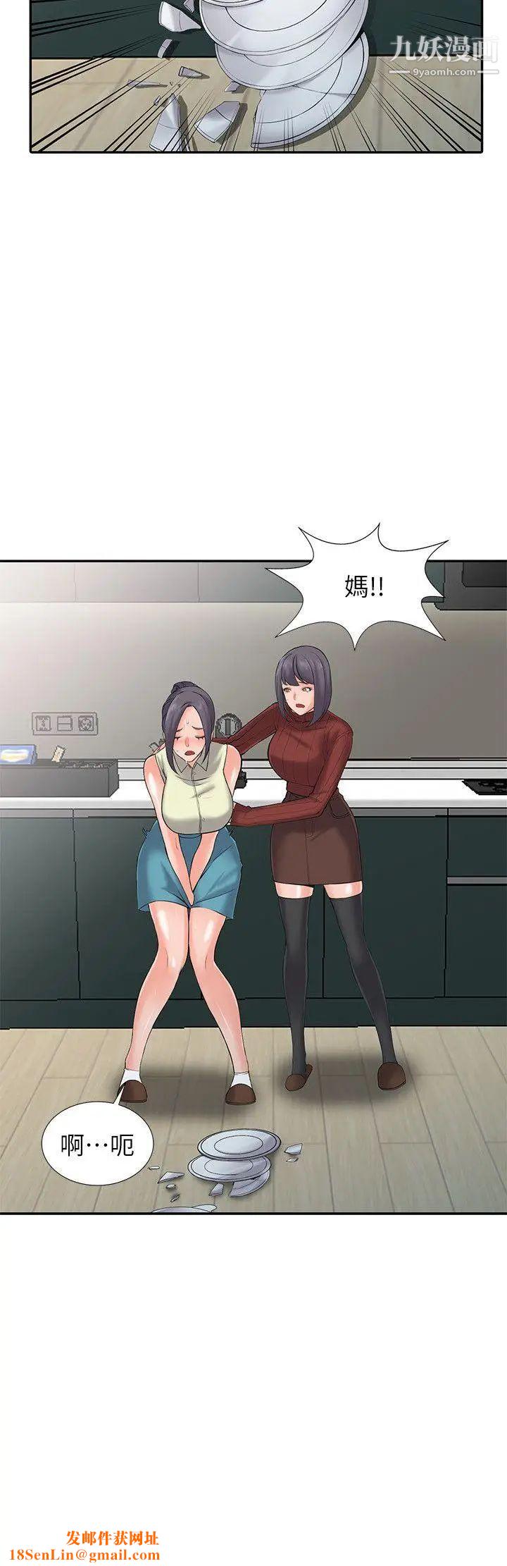 异乡人:意外桃花源第3话-「低头」认输