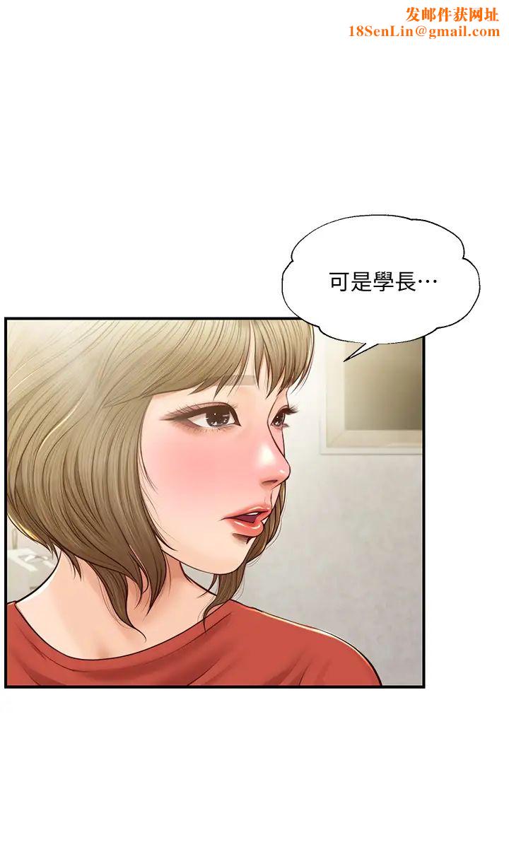 纯情的崩坏第21话-尝到雅妍初吻的滋味