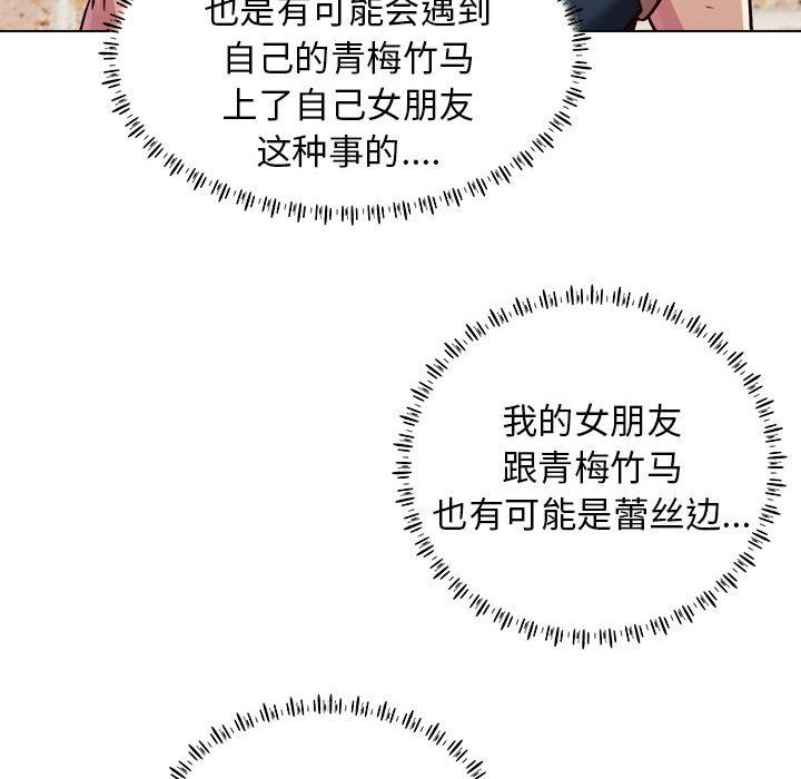 工作室男女第16话