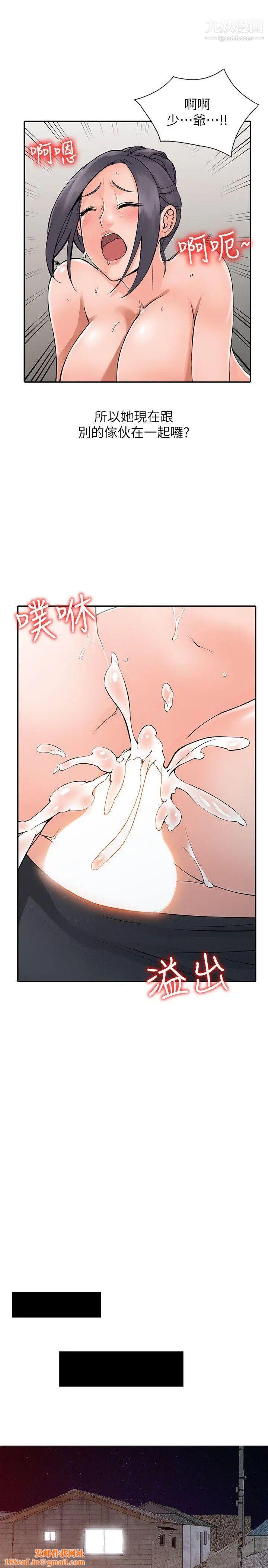 异乡人:意外桃花源第4话-觊觎学生的傢教老师