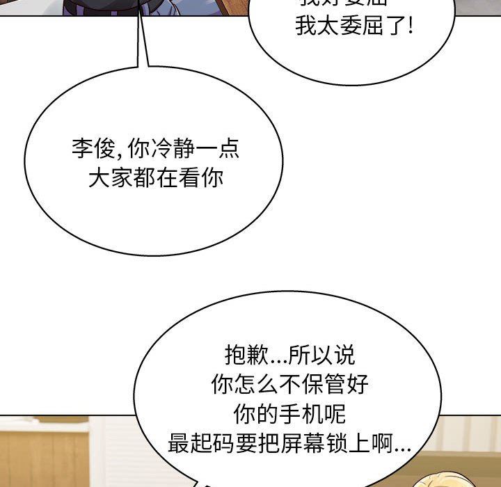 工作室男女第16话