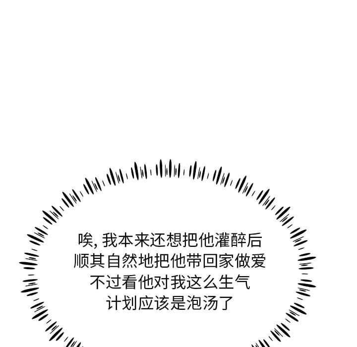 工作室男女第16话