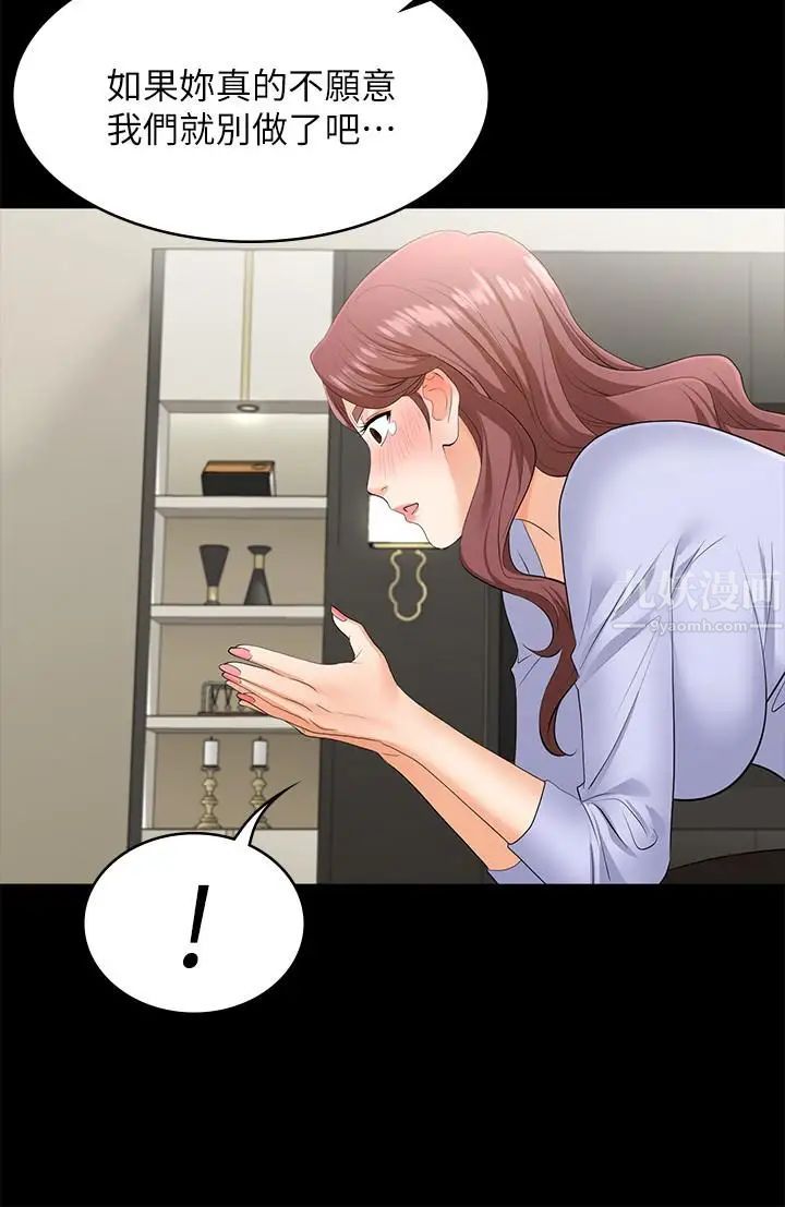 交换游戏第8话-交换游戏正式开始