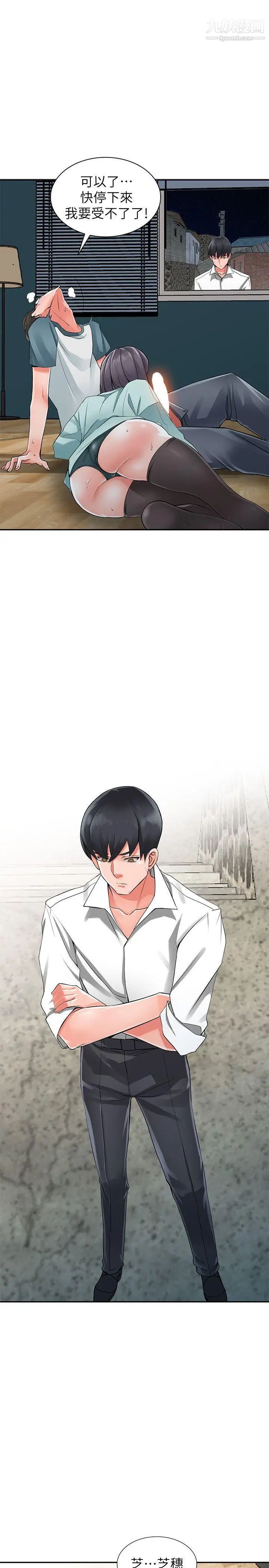 异乡人:意外桃花源第6话-意淫阿姨的女儿