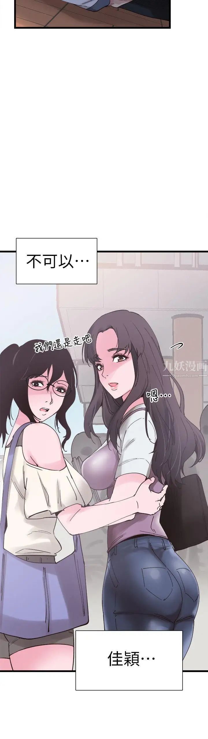 校园LIVE秀第5话-被当成变态的政凯