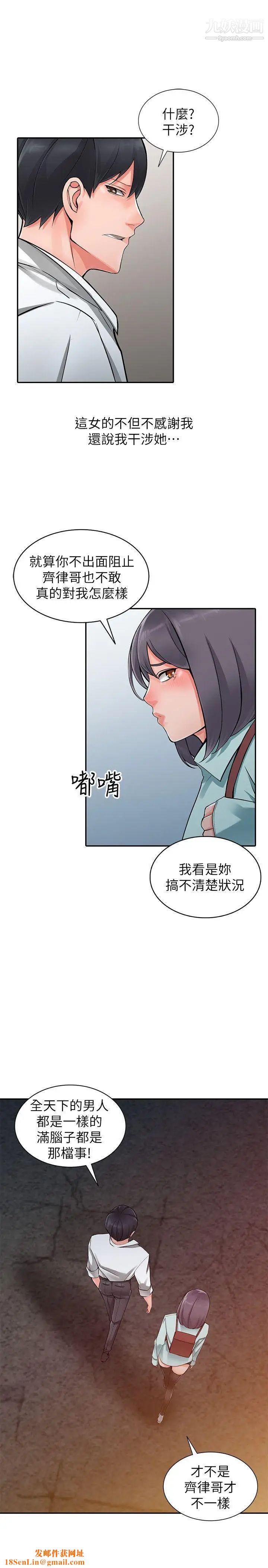 异乡人:意外桃花源第6话-意淫阿姨的女儿