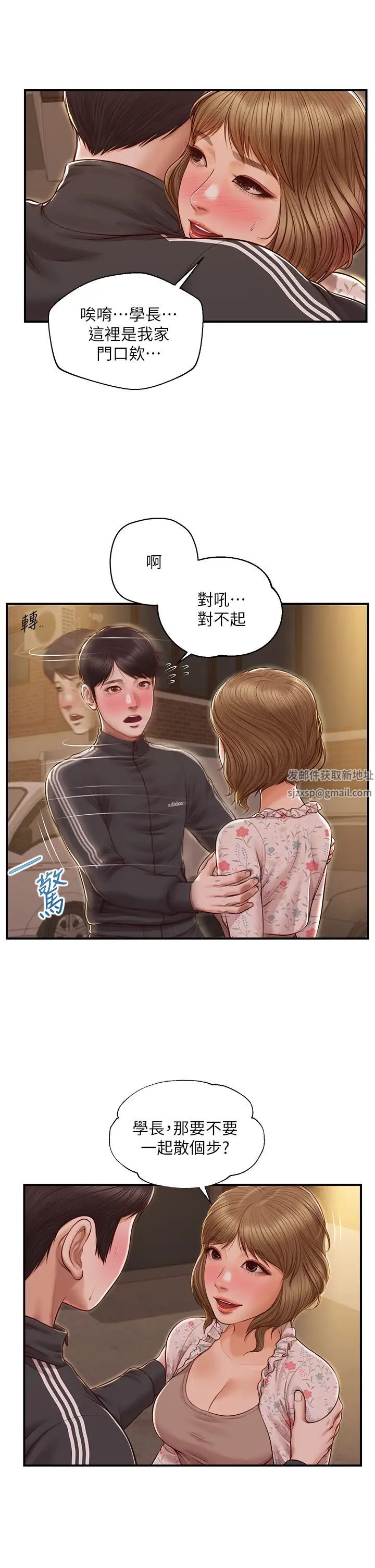 纯情的崩坏第23话-我一直在等你回来