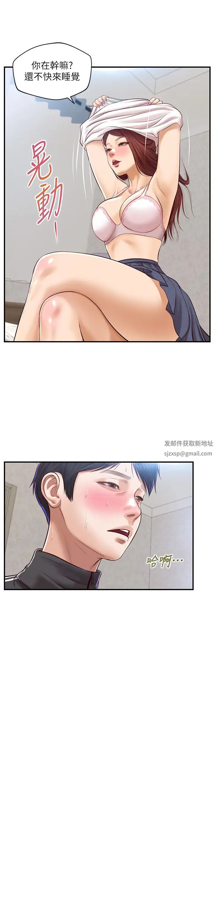 纯情的崩坏第23话-我一直在等你回来