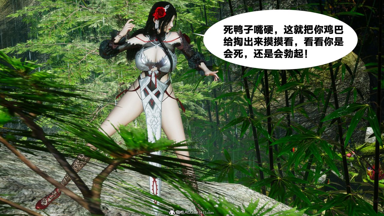 [3D]借你娘子泄泄火[讨魔传]+外传外传2-柳菱香篇07