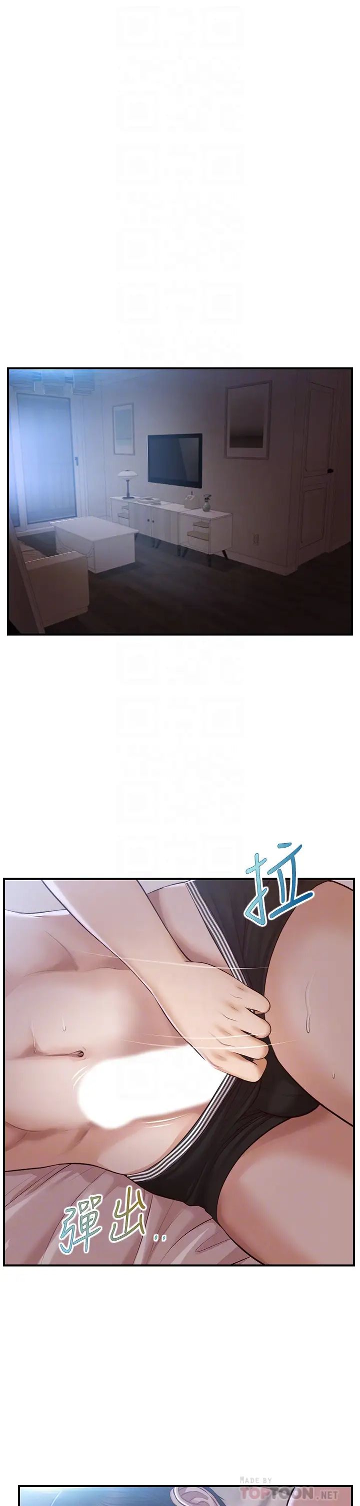 纯情的崩坏第24话-变得积极的美娜