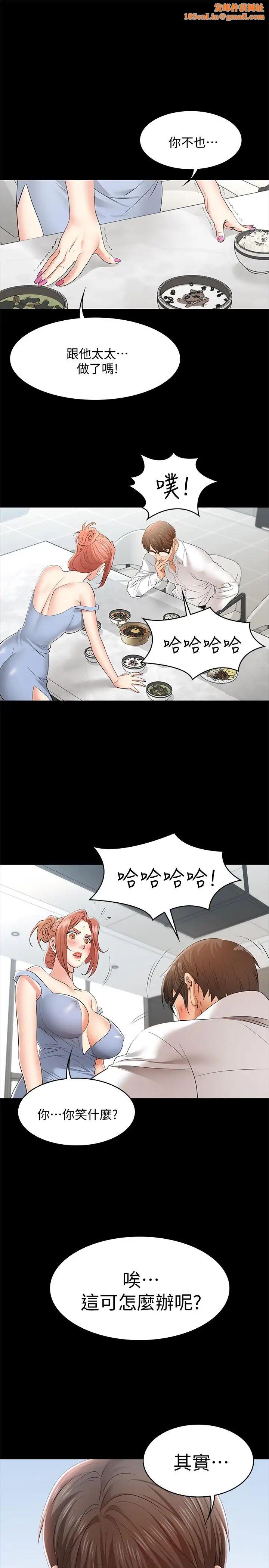 交换游戏第11话-变成幻想对象