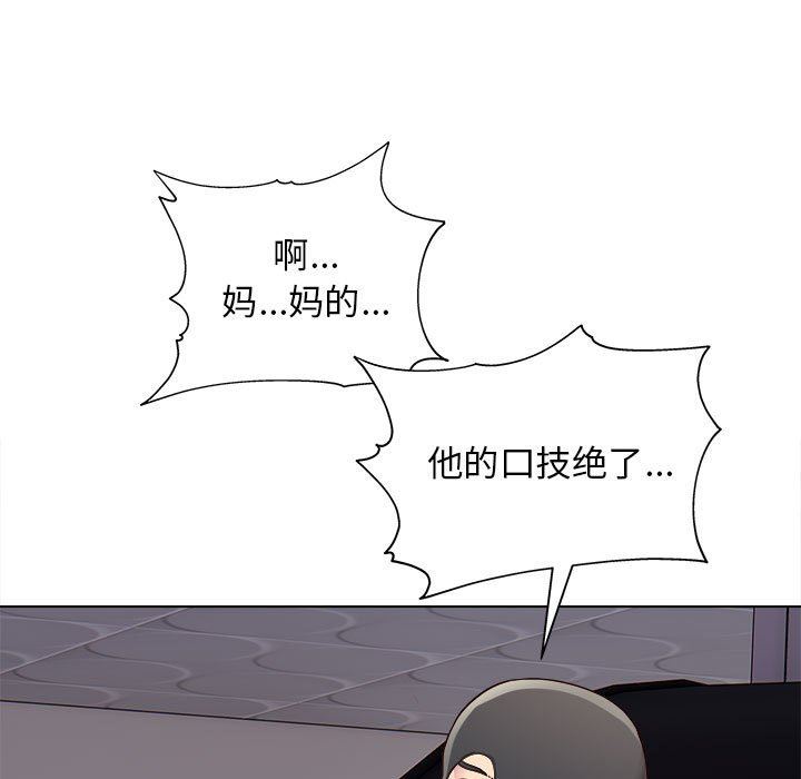 工作室男女第17话