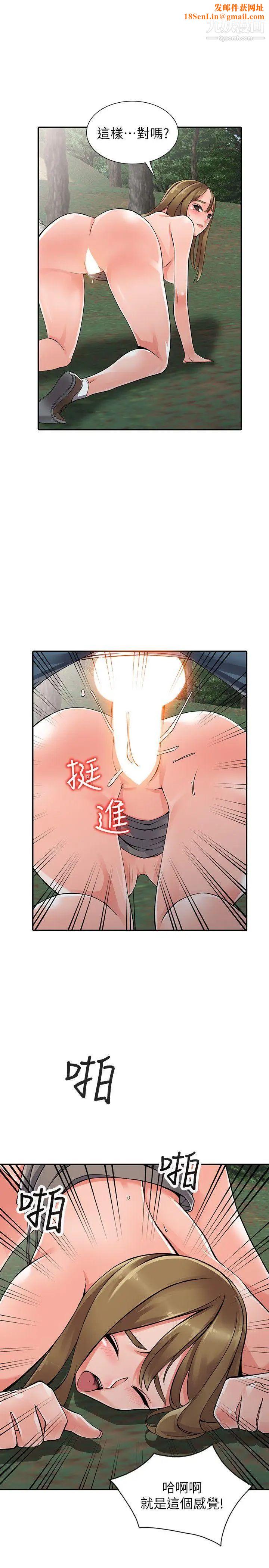 异乡人:意外桃花源第8话-这次该「回本垒」瞭