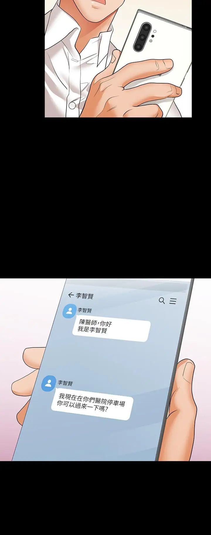 交换游戏第11话-变成幻想对象