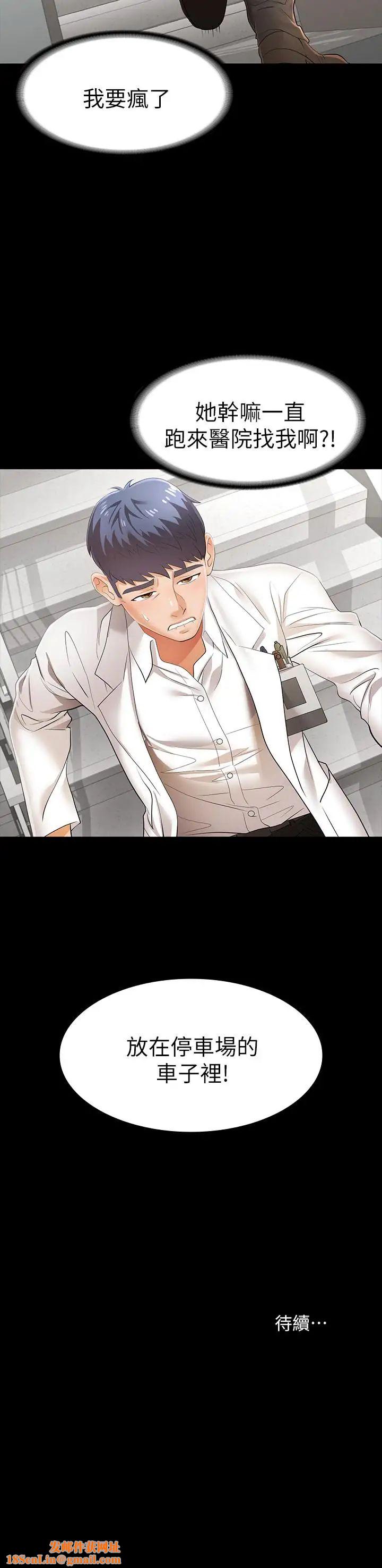 交换游戏第11话-变成幻想对象