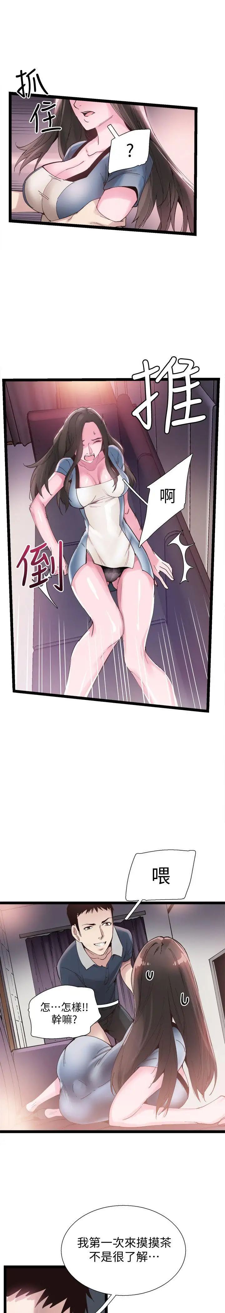 校园LIVE秀第7话-你真的是第一次吗