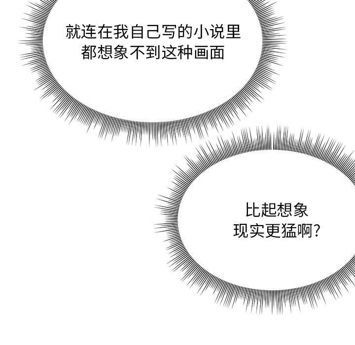 工作室男女第17话