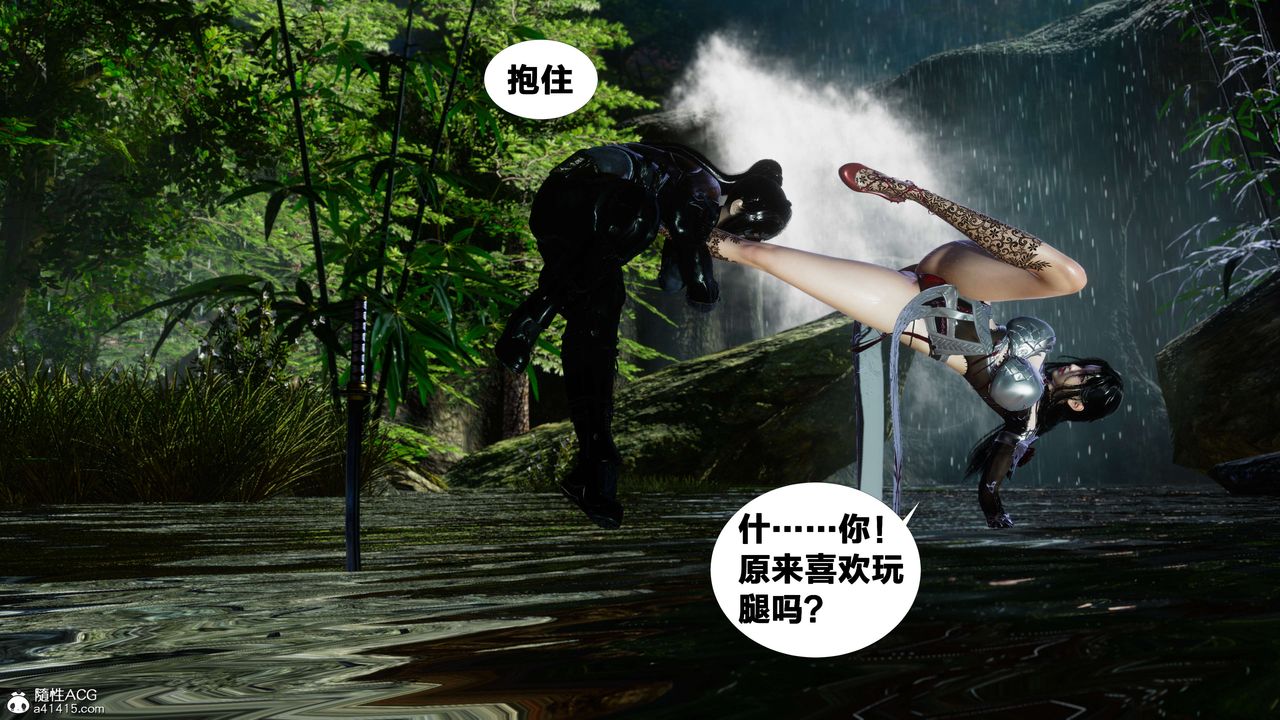 [3D]借你娘子泄泄火[讨魔传]+外传外传2-柳菱香篇07