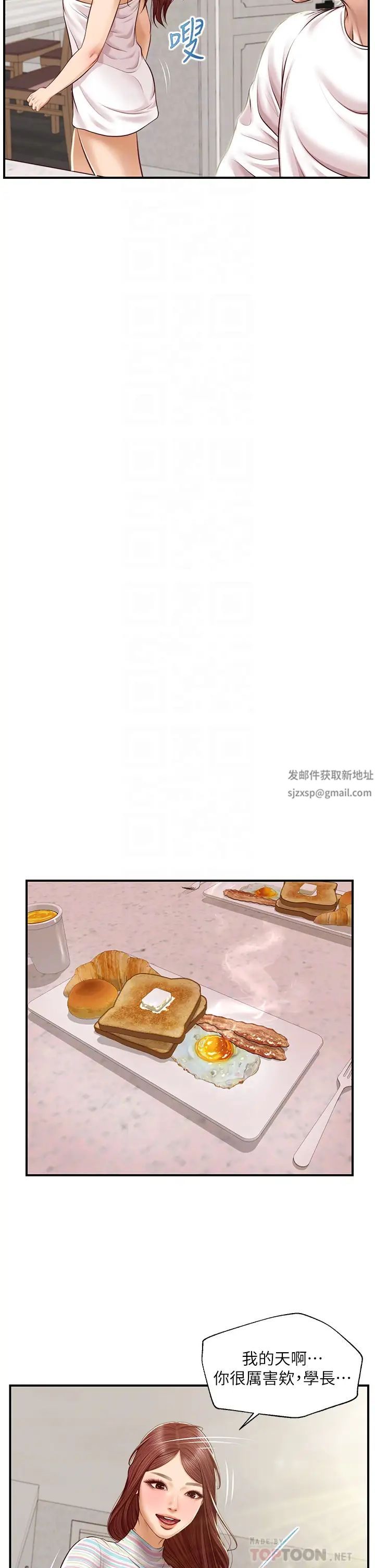 纯情的崩坏第25话-只看背影也让人想做