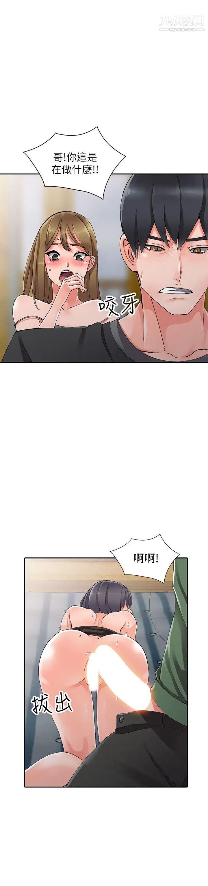 异乡人:意外桃花源第9话-停不下的欢愉