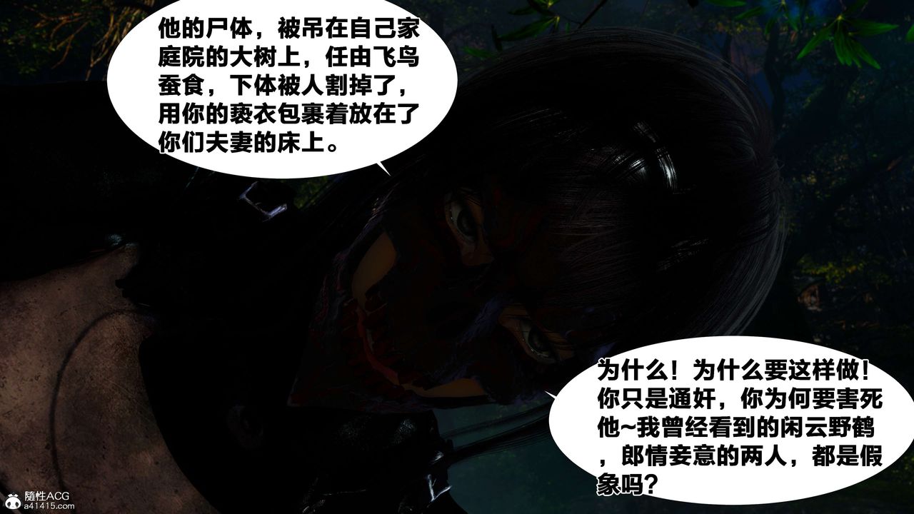 [3D]借你娘子泄泄火[讨魔传]+外传外传2-柳菱香篇07