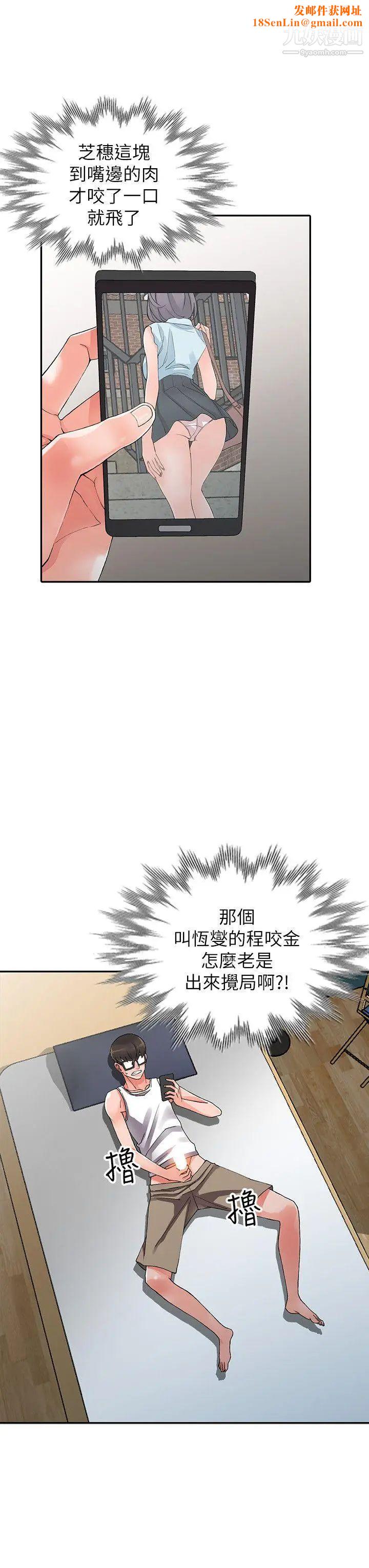 异乡人:意外桃花源第9话-停不下的欢愉